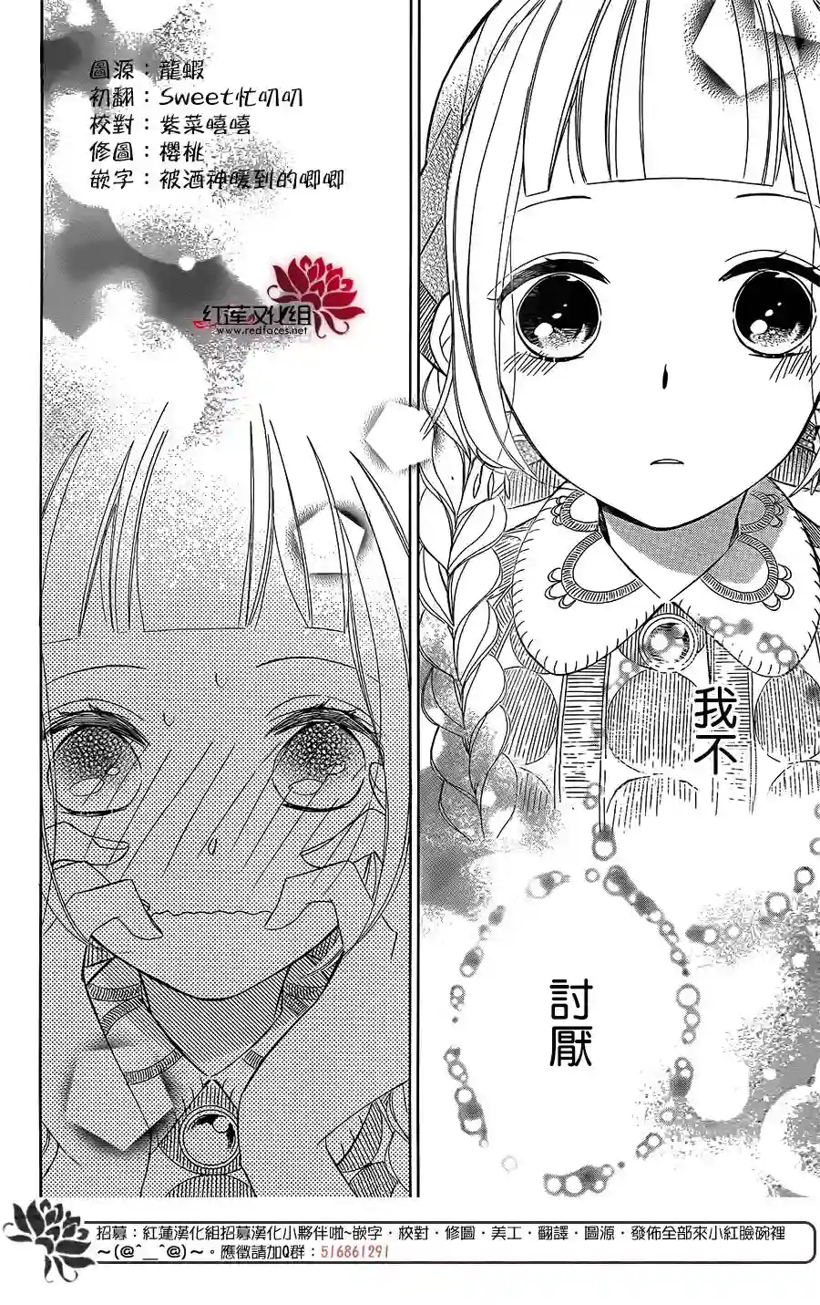 选择死亡的柯莱特第57话