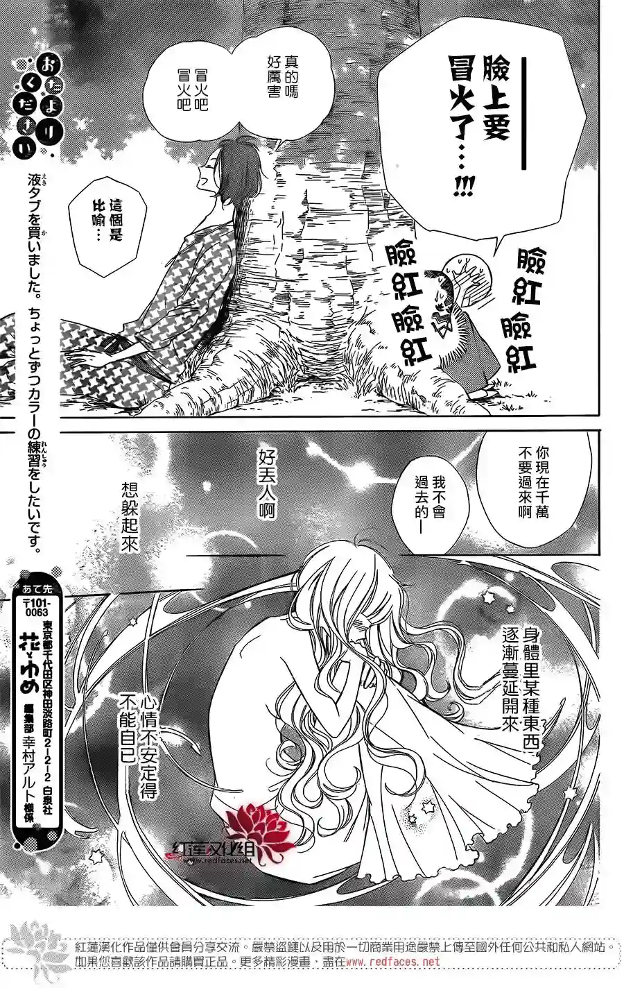 选择死亡的柯莱特第57话