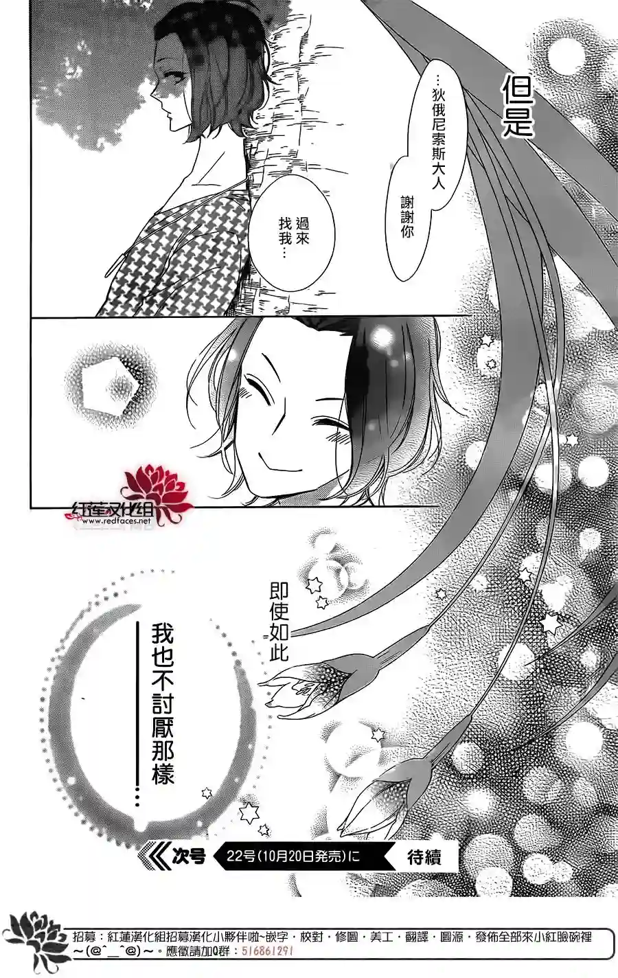 选择死亡的柯莱特第57话