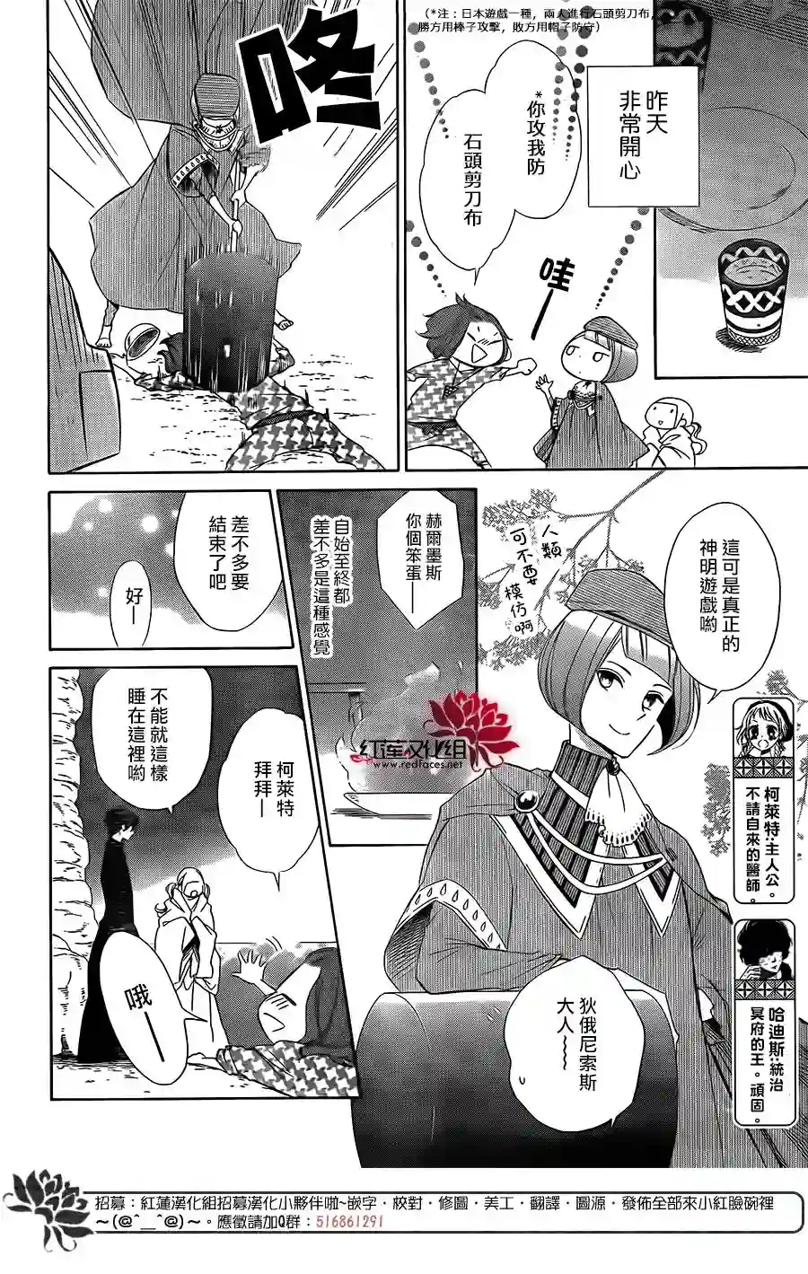 选择死亡的柯莱特第57话