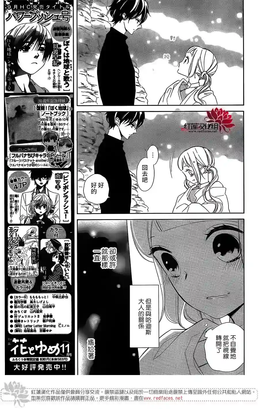 选择死亡的柯莱特第57话