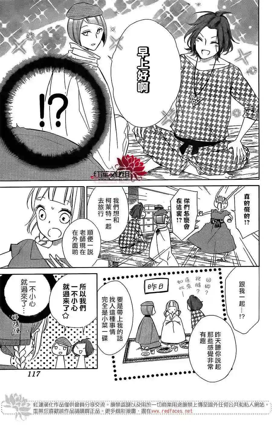 选择死亡的柯莱特第57话