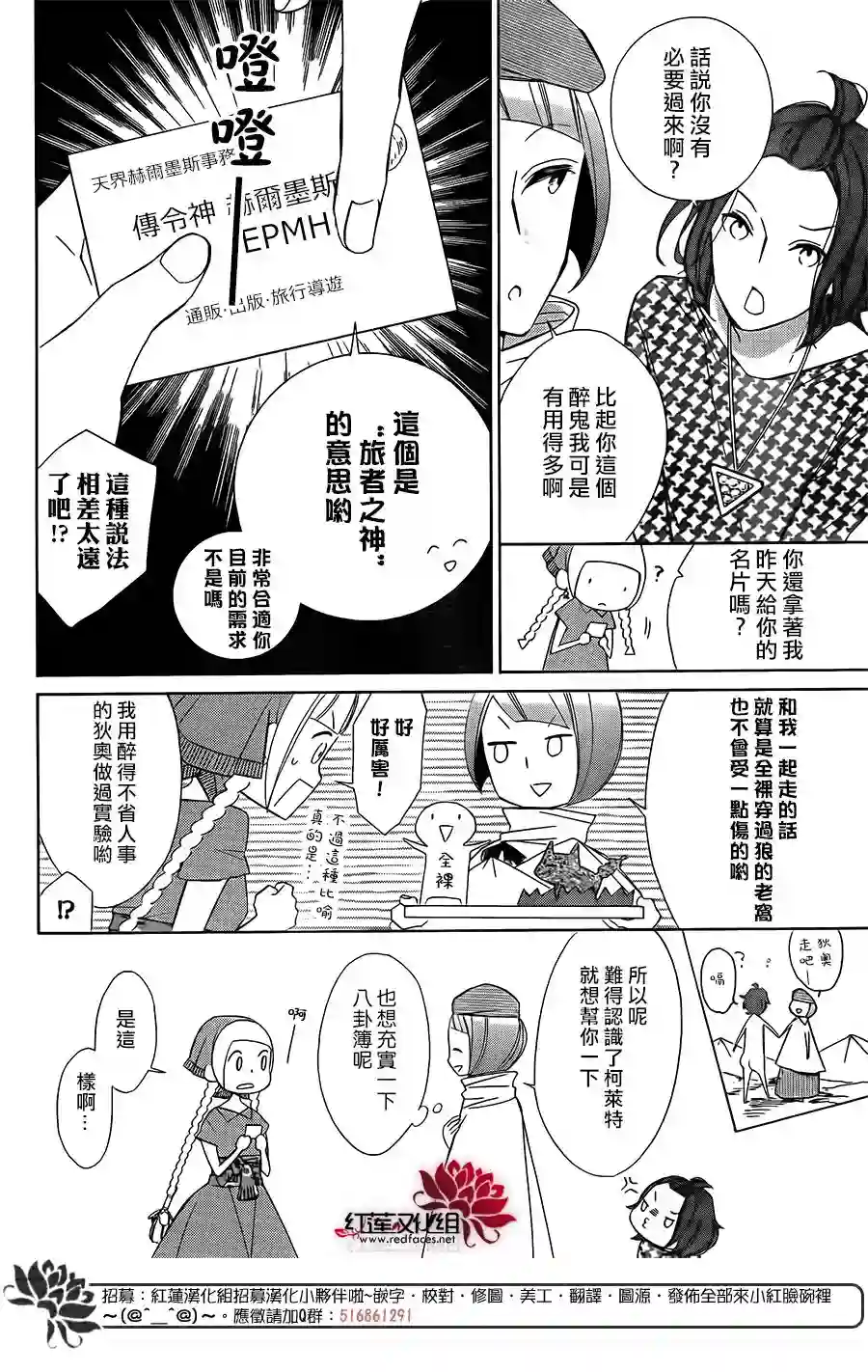 选择死亡的柯莱特第57话