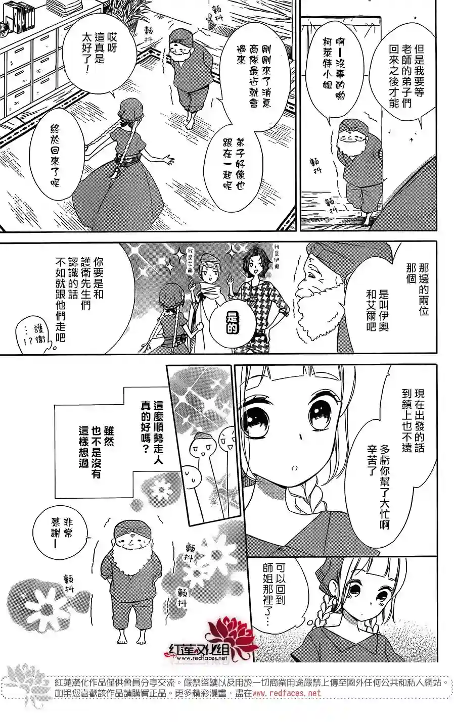 选择死亡的柯莱特第57话