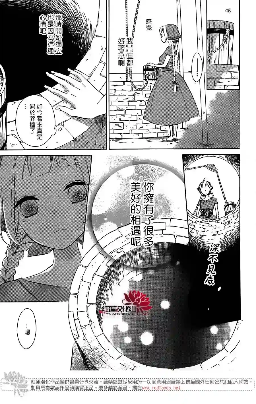 选择死亡的柯莱特第59话