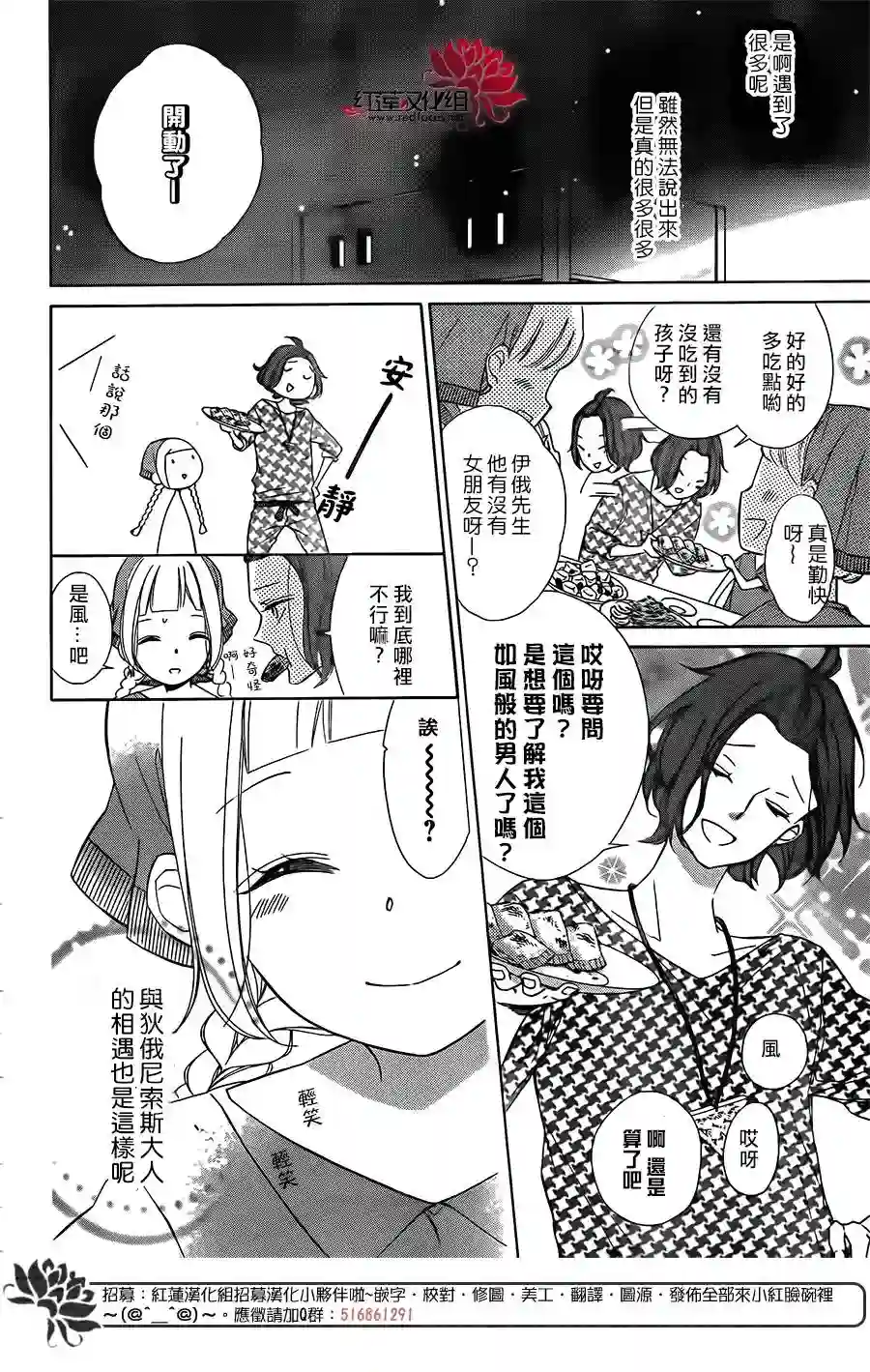 选择死亡的柯莱特第59话