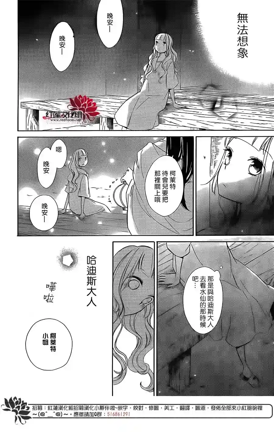 选择死亡的柯莱特第59话
