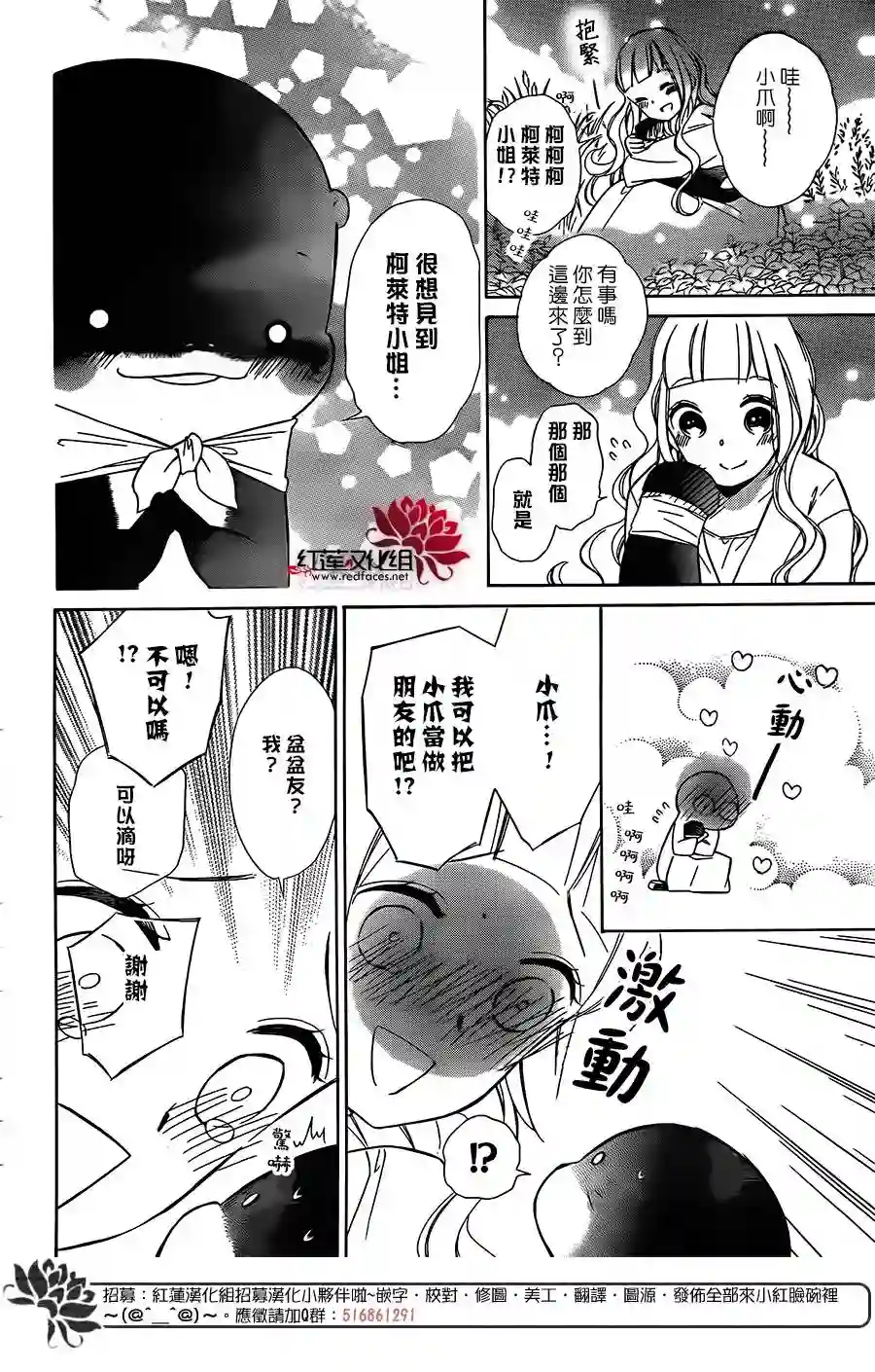 选择死亡的柯莱特第59话