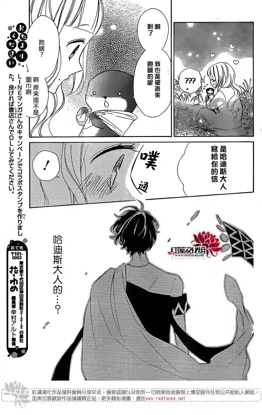 选择死亡的柯莱特第59话