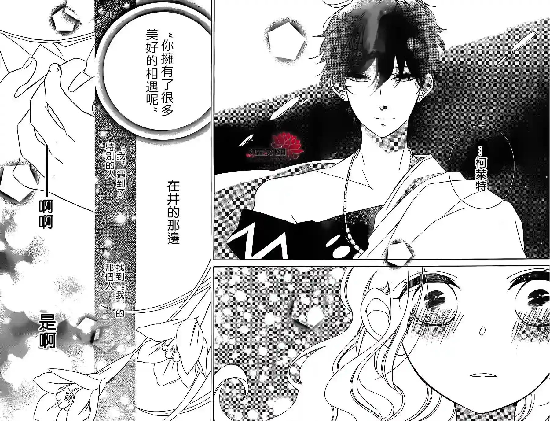 选择死亡的柯莱特第59话