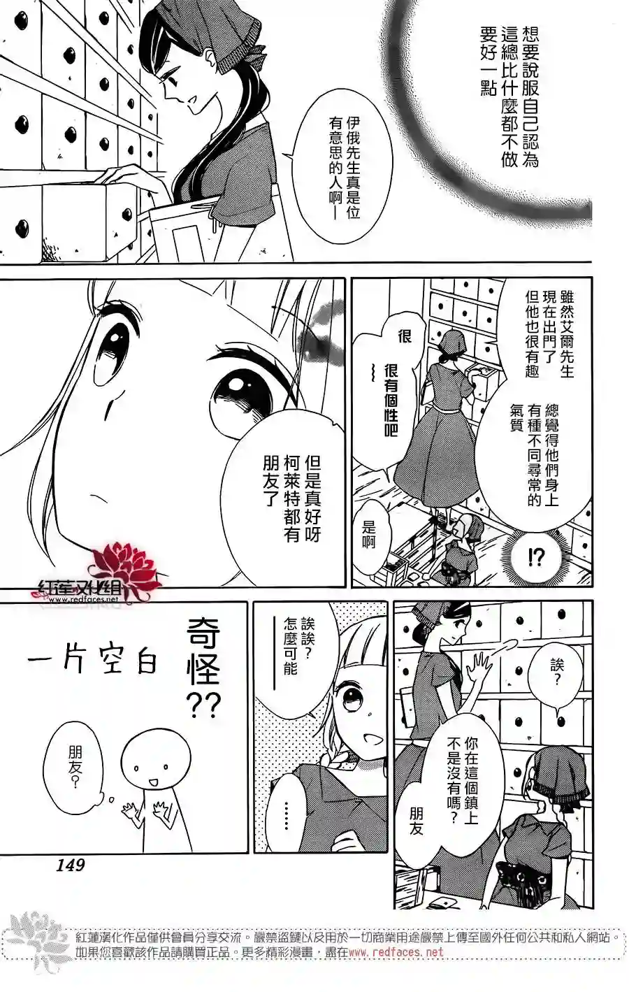 选择死亡的柯莱特第59话