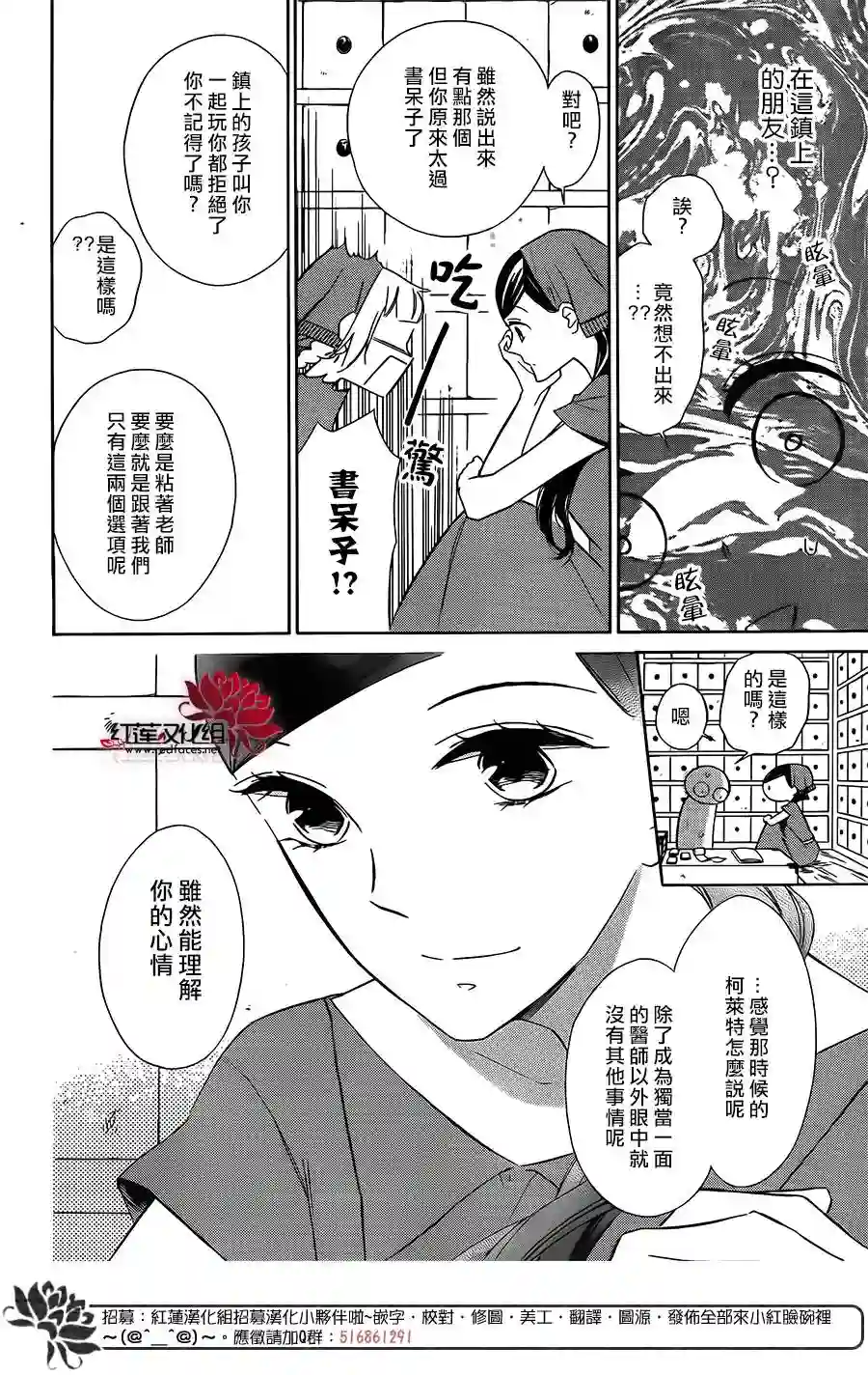 选择死亡的柯莱特第59话