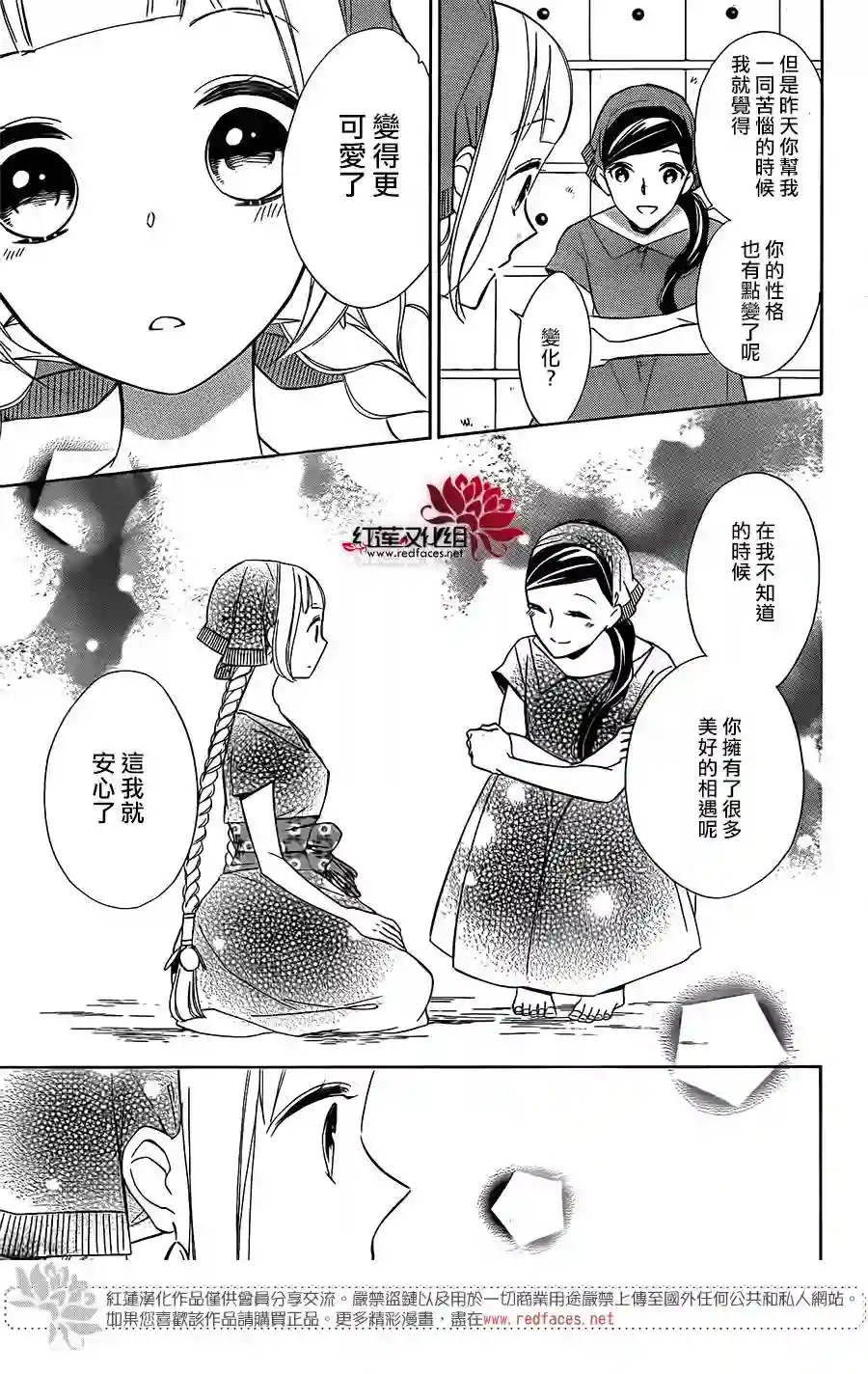 选择死亡的柯莱特第59话