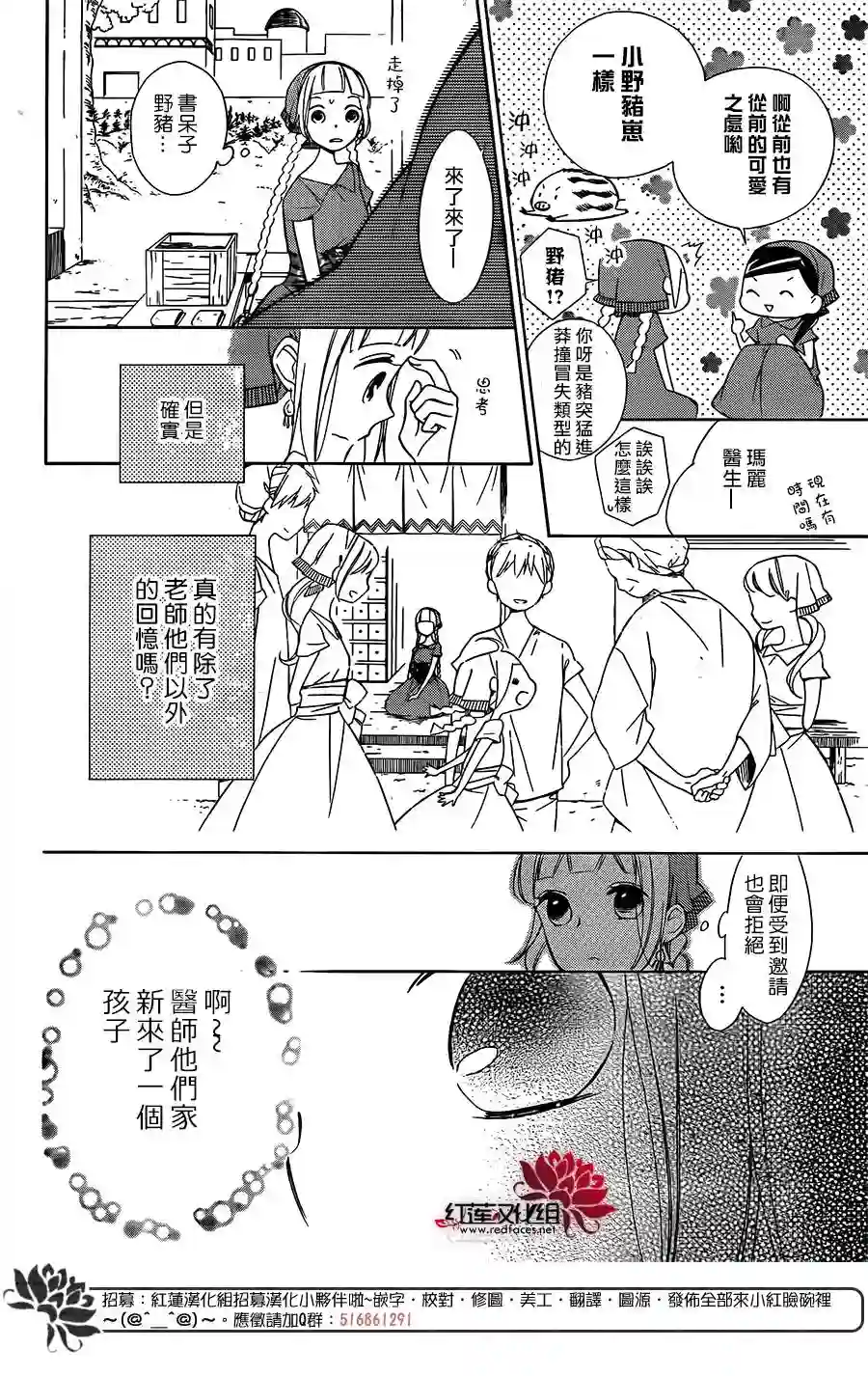 选择死亡的柯莱特第59话