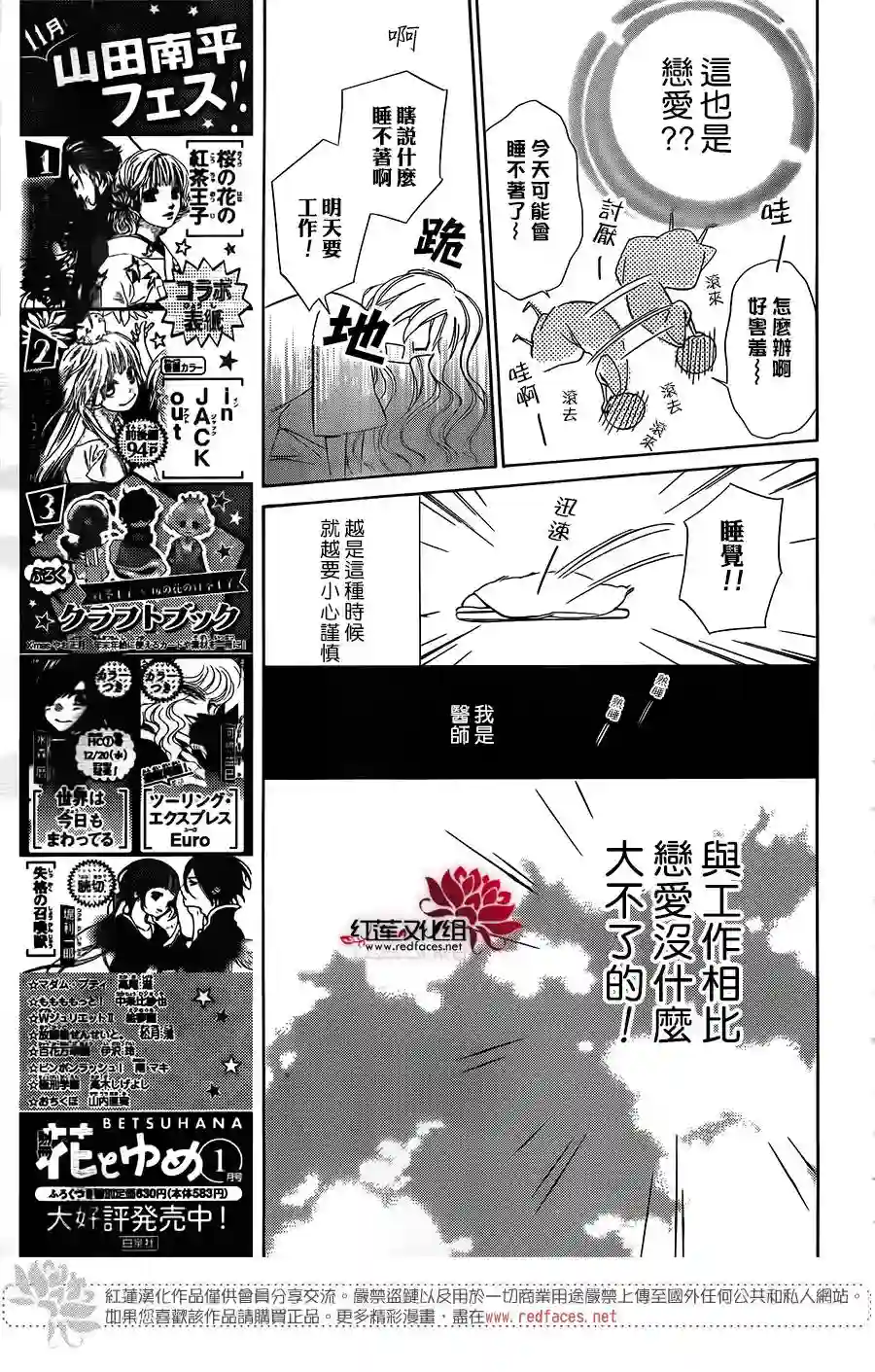 选择死亡的柯莱特第60话