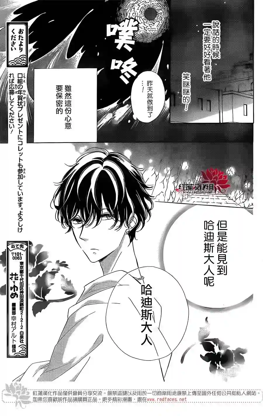 选择死亡的柯莱特第60话