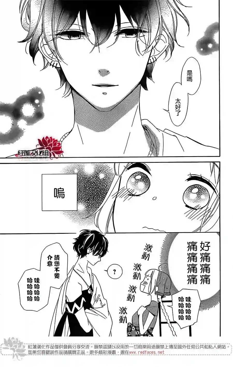 选择死亡的柯莱特第60话