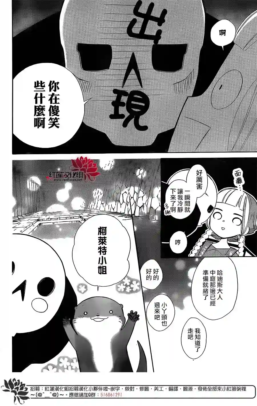 选择死亡的柯莱特第60话