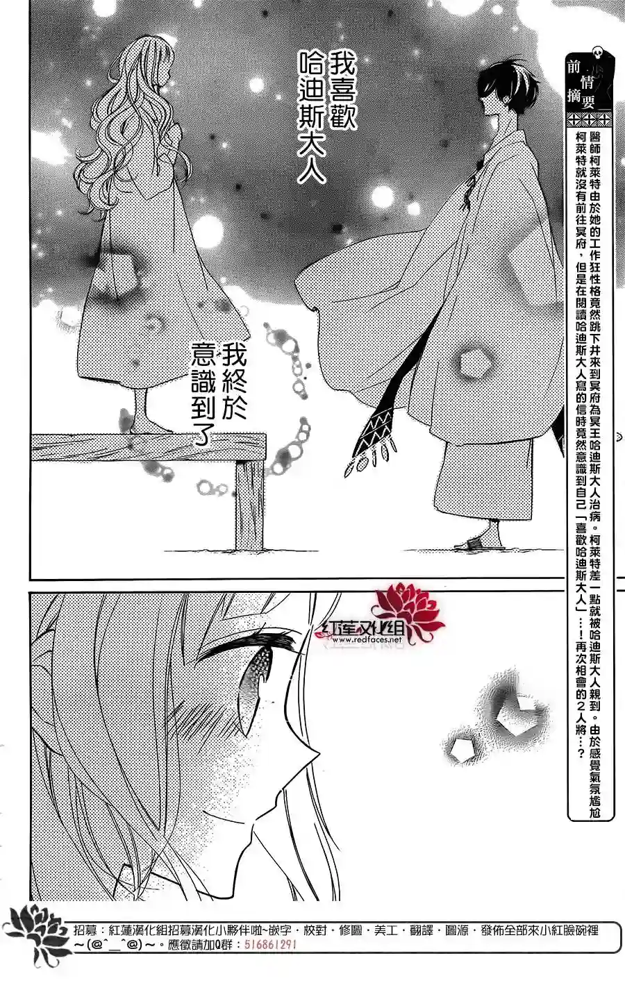 选择死亡的柯莱特第60话