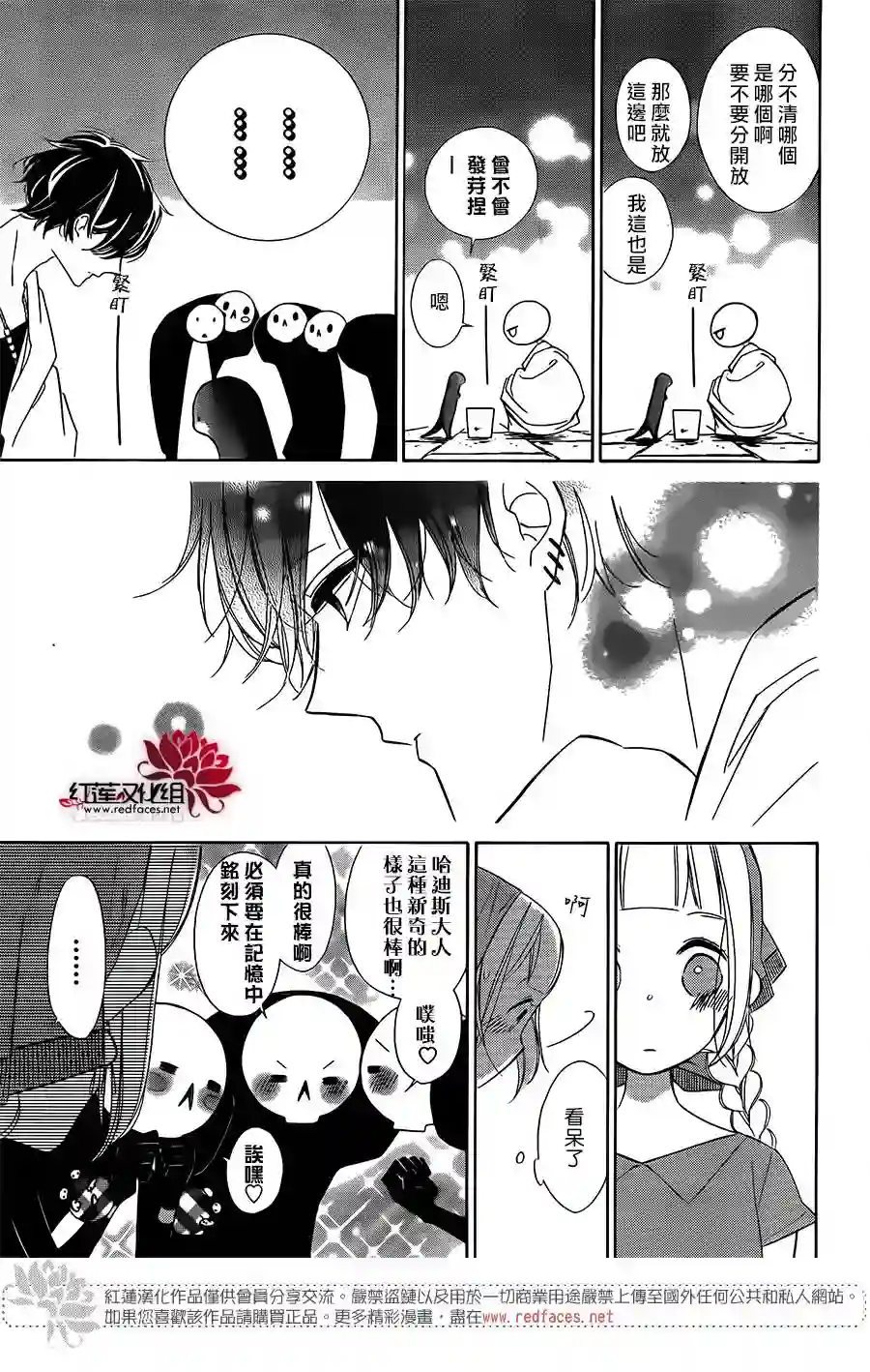 选择死亡的柯莱特第60话