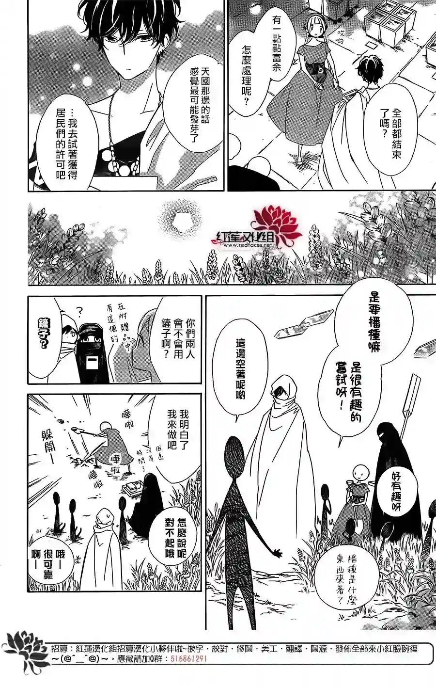 选择死亡的柯莱特第60话