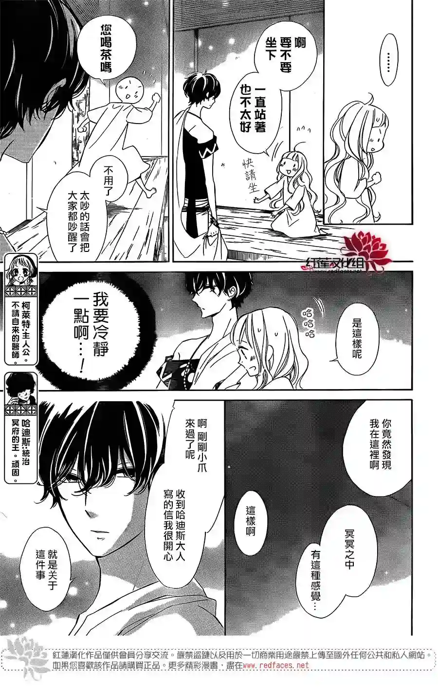 选择死亡的柯莱特第60话