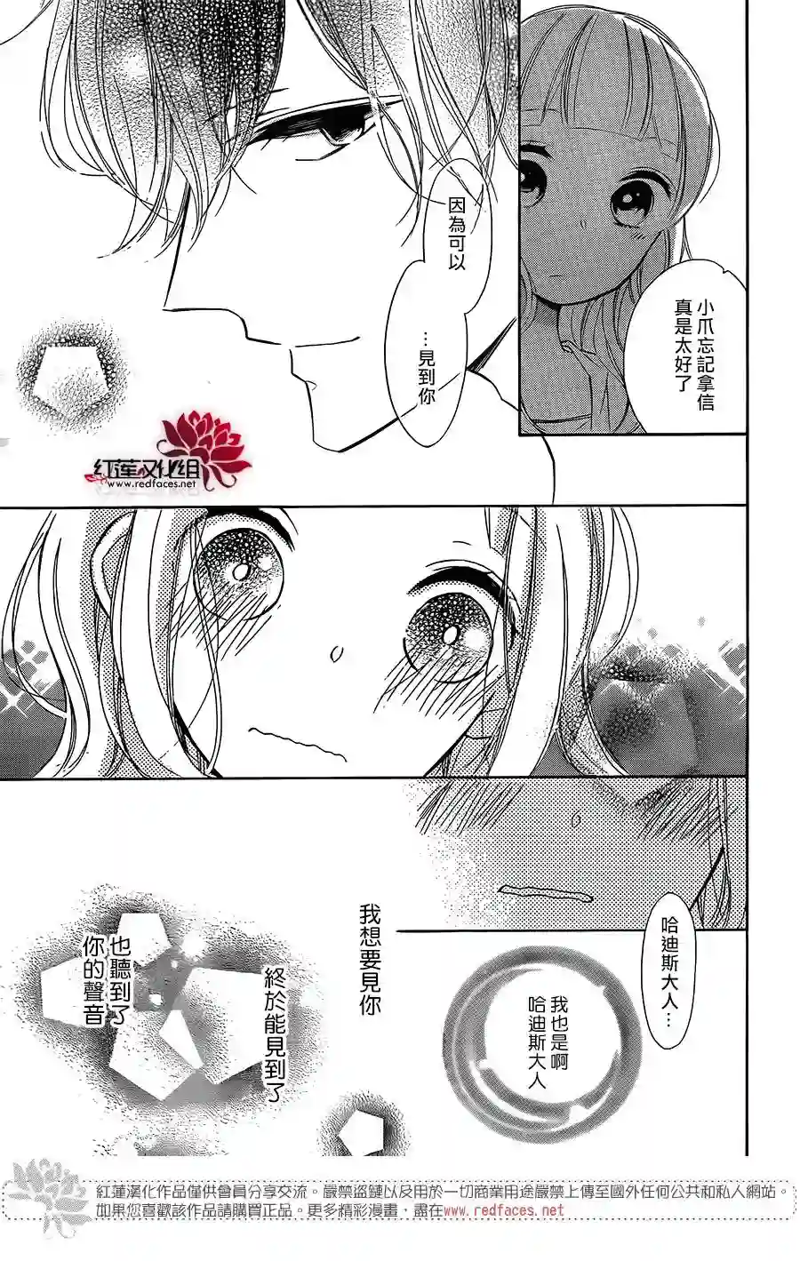 选择死亡的柯莱特第60话