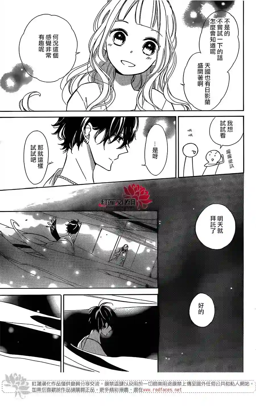 选择死亡的柯莱特第60话