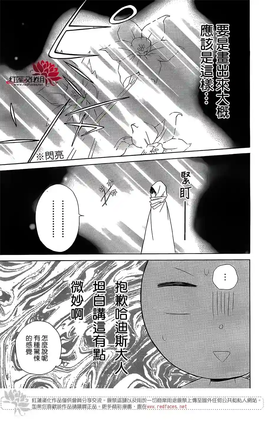 选择死亡的柯莱特第61话