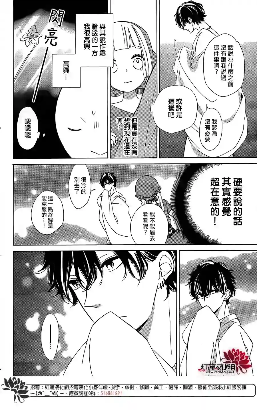 选择死亡的柯莱特第61话