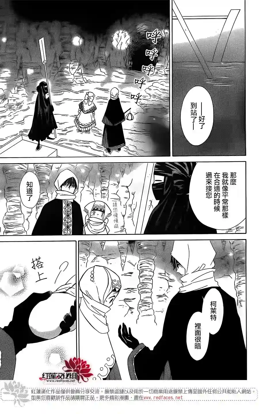 选择死亡的柯莱特第61话