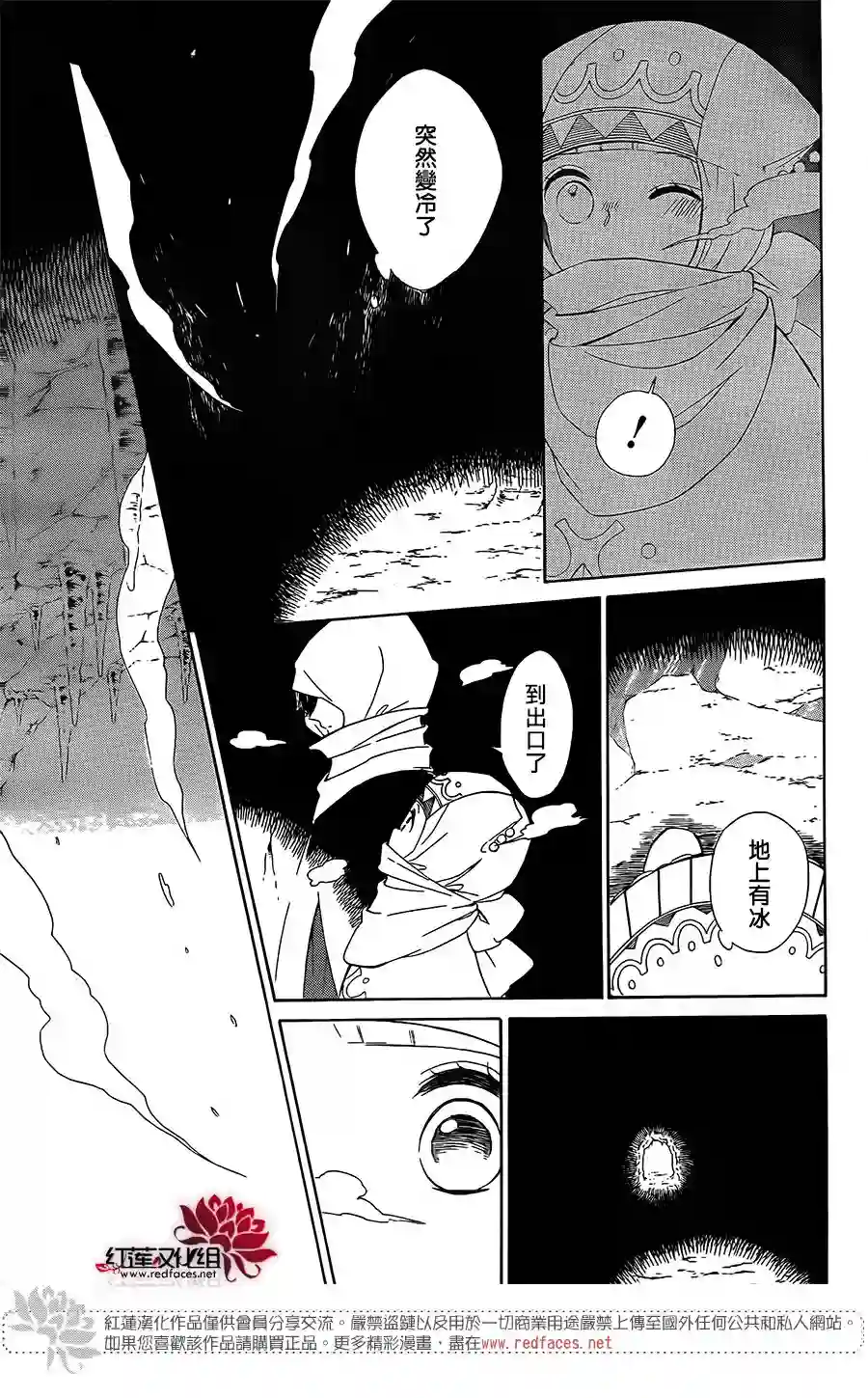 选择死亡的柯莱特第61话