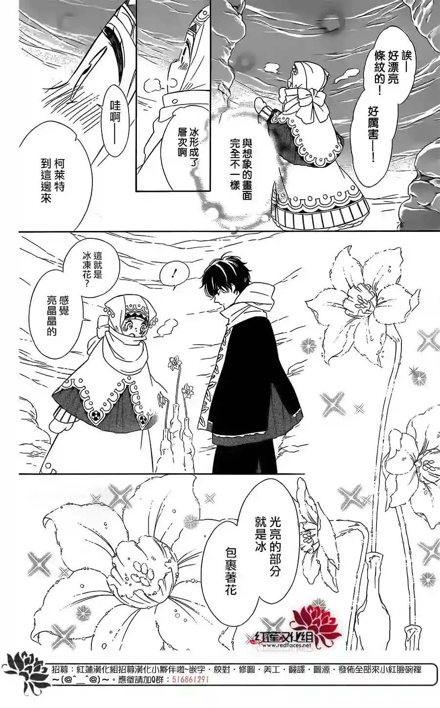 选择死亡的柯莱特第61话