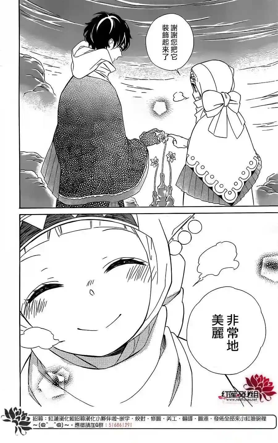 选择死亡的柯莱特第61话