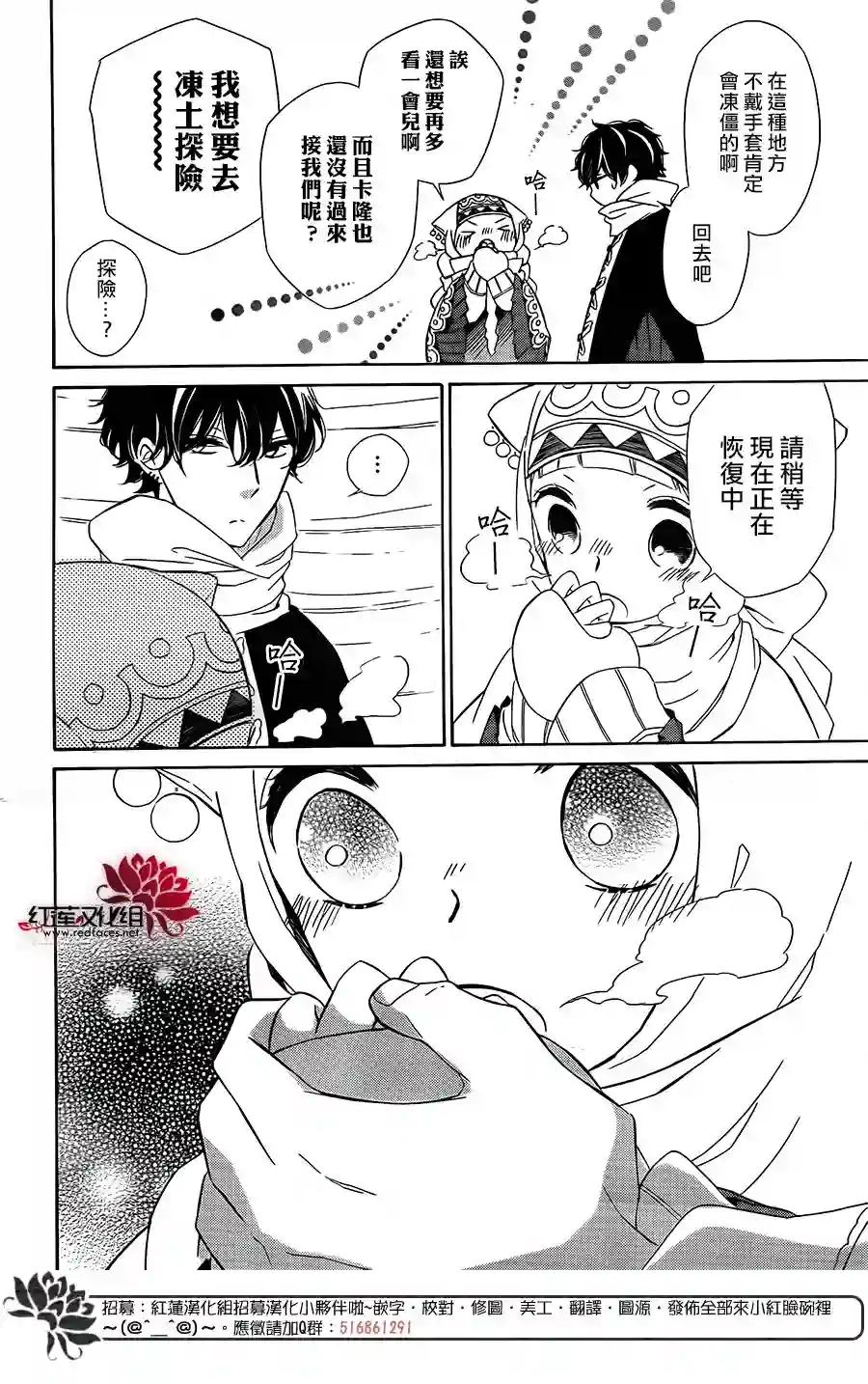 选择死亡的柯莱特第61话