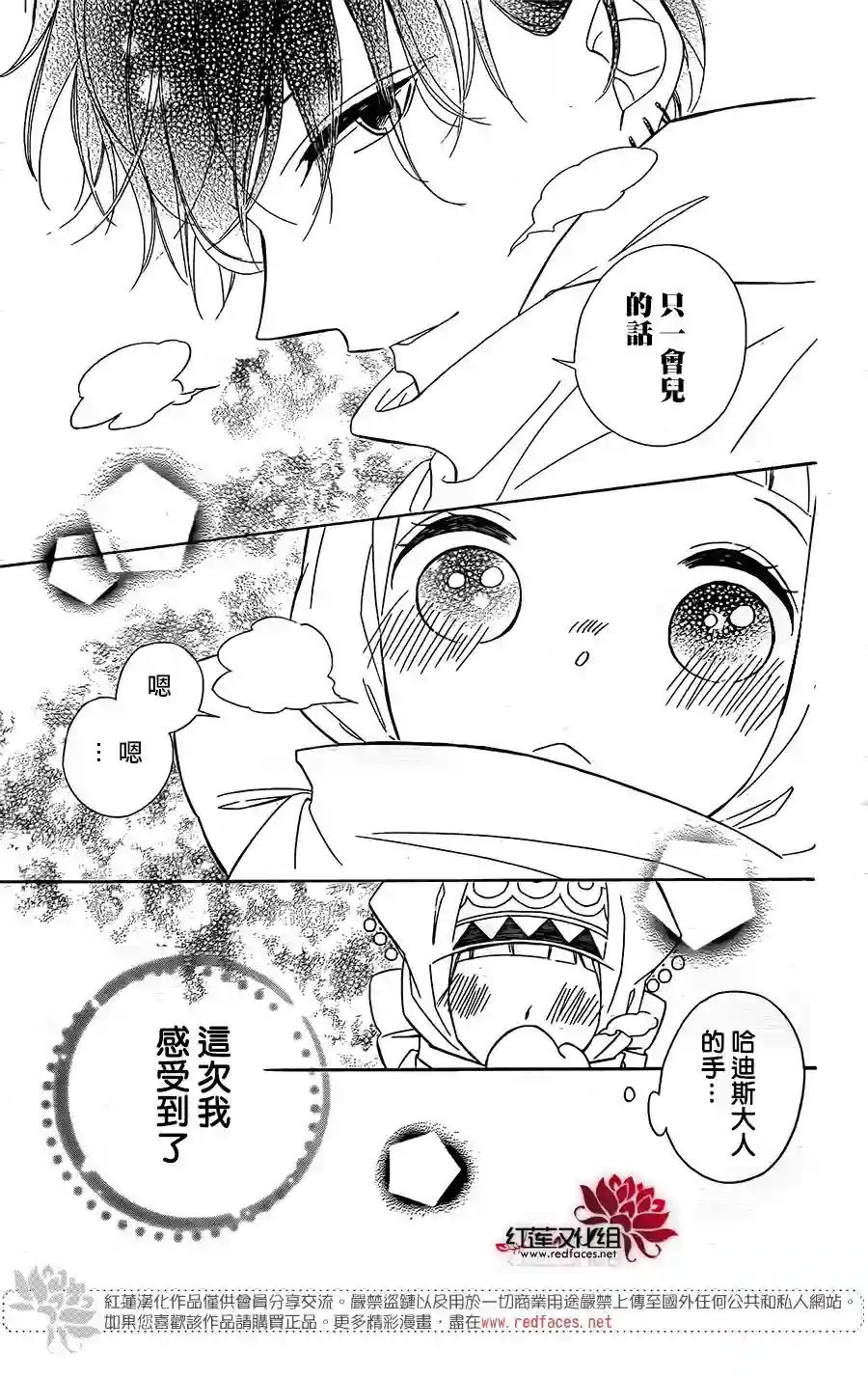 选择死亡的柯莱特第61话