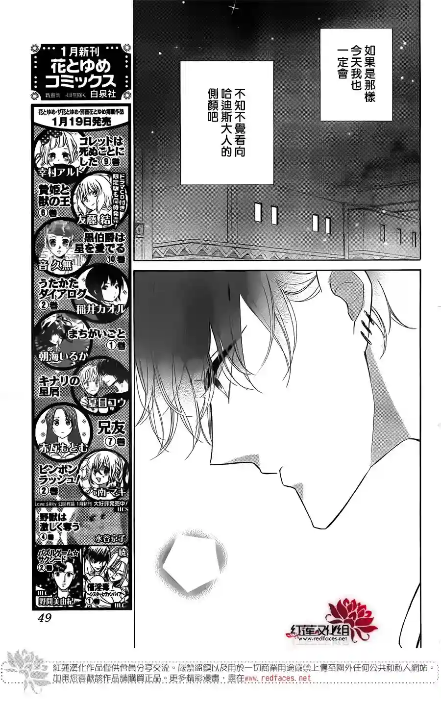 选择死亡的柯莱特第61话