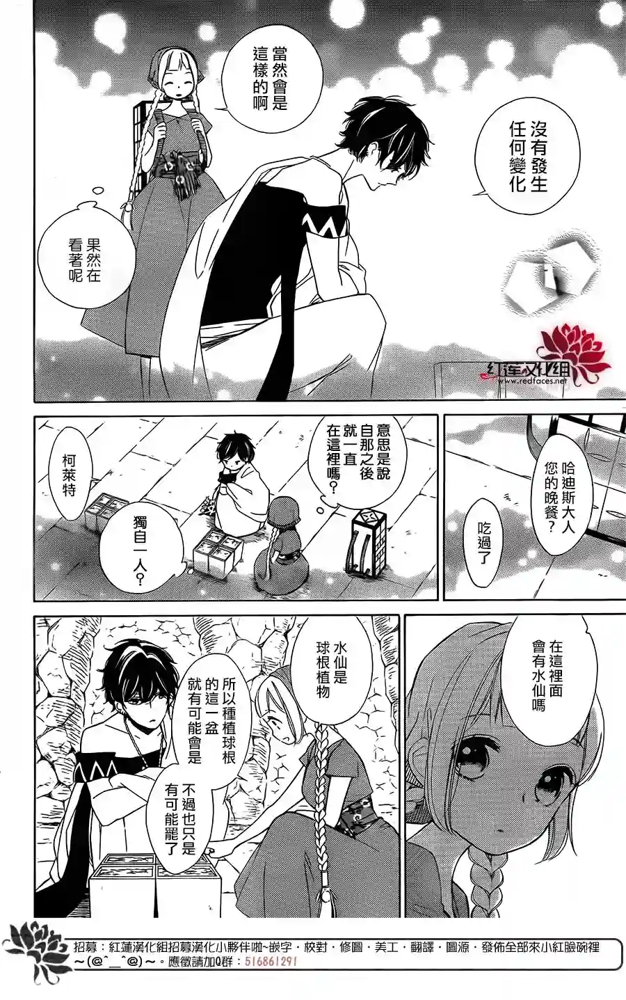 选择死亡的柯莱特第61话