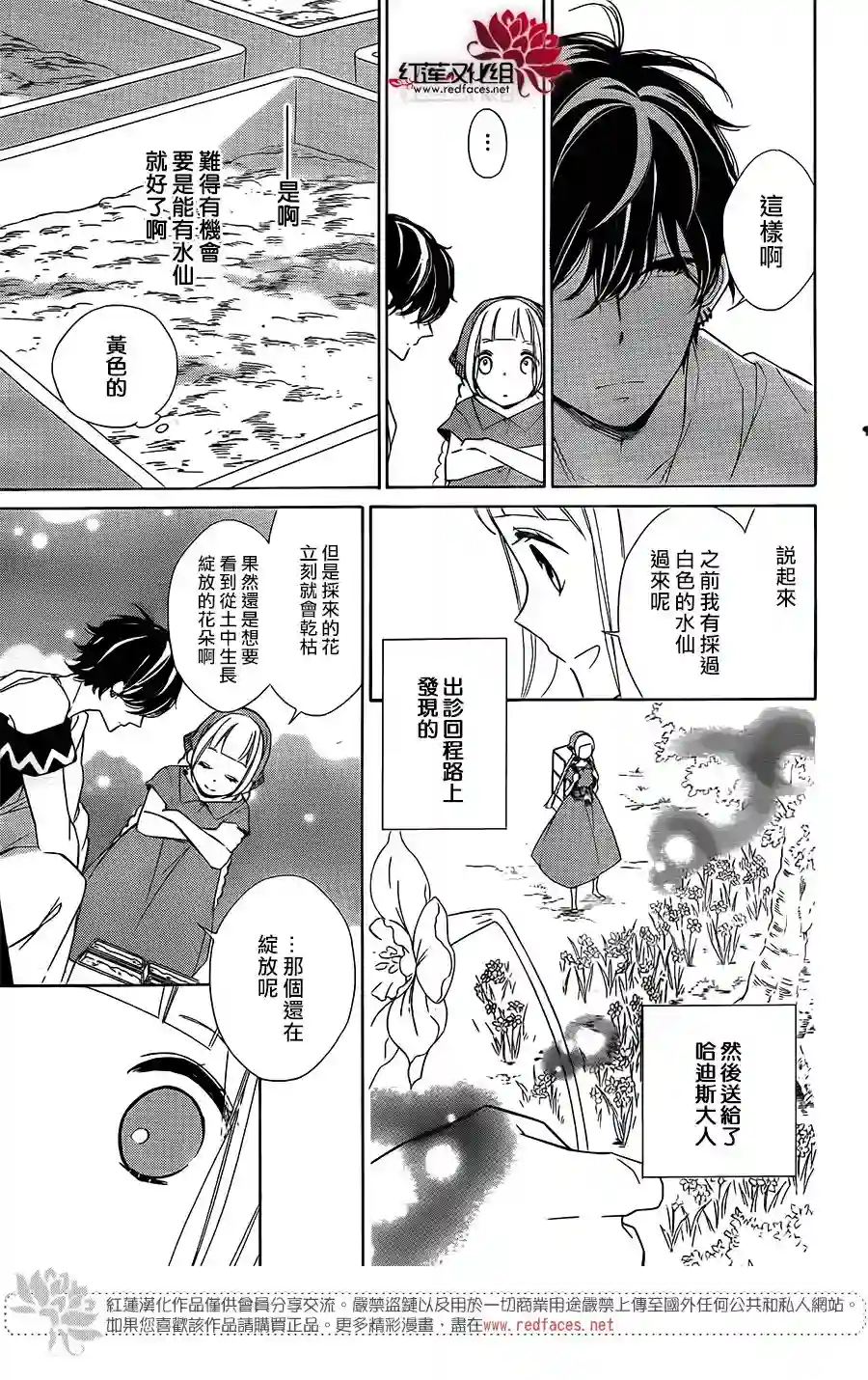 选择死亡的柯莱特第61话