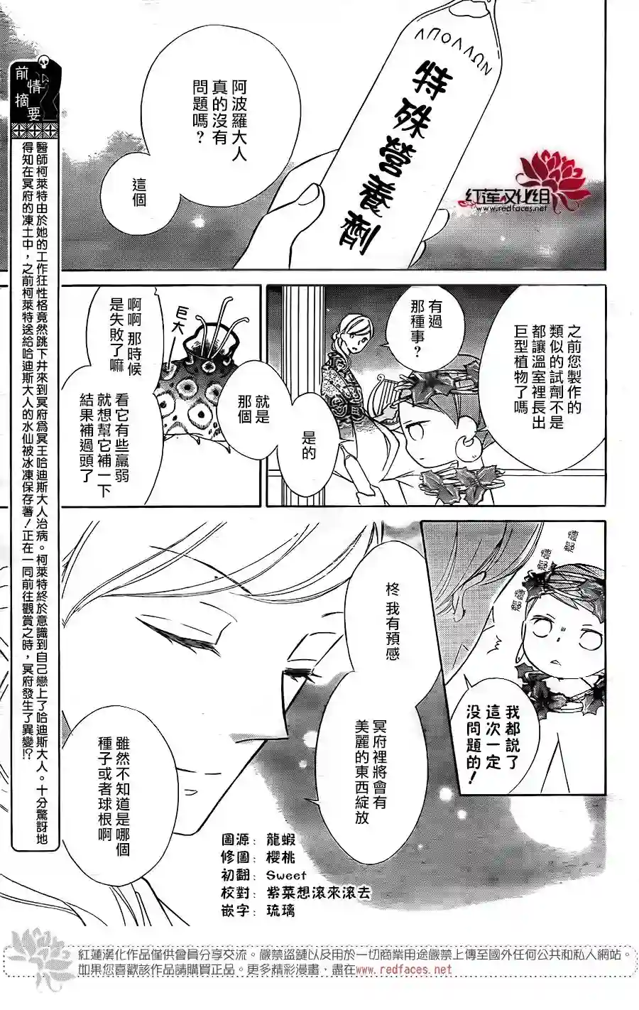 选择死亡的柯莱特第62话