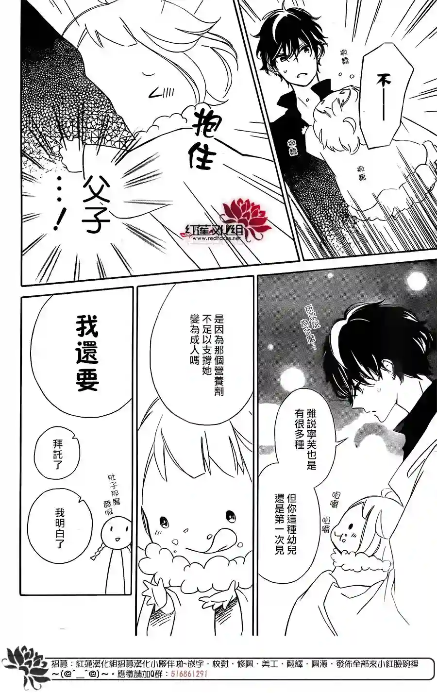 选择死亡的柯莱特第62话