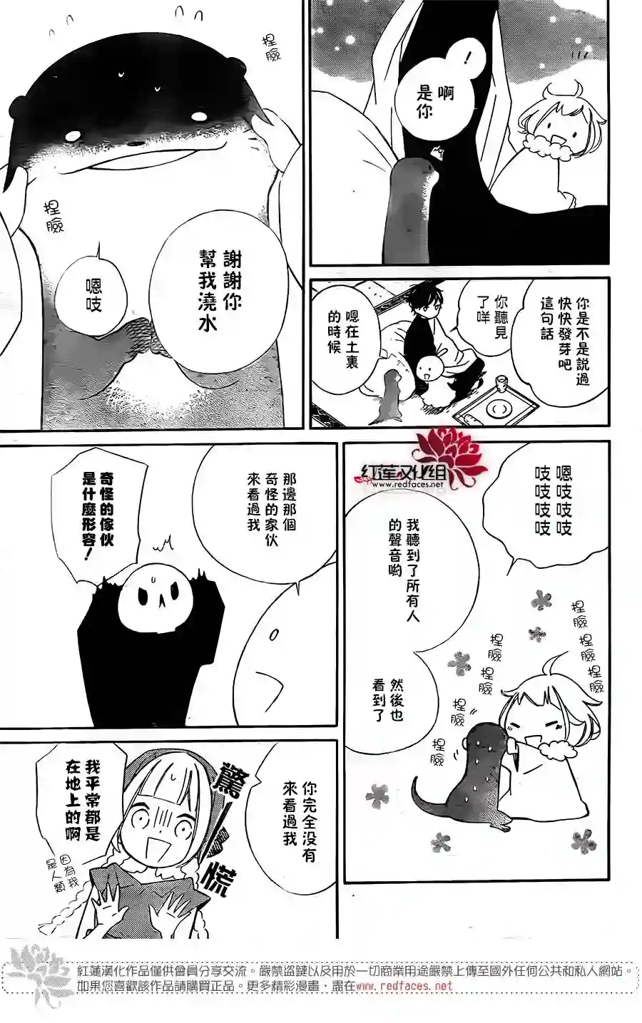 选择死亡的柯莱特第62话