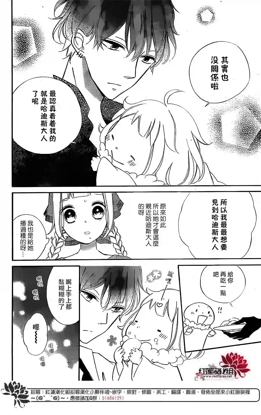 选择死亡的柯莱特第62话