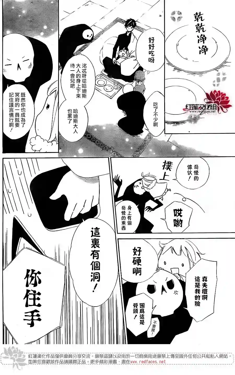 选择死亡的柯莱特第62话