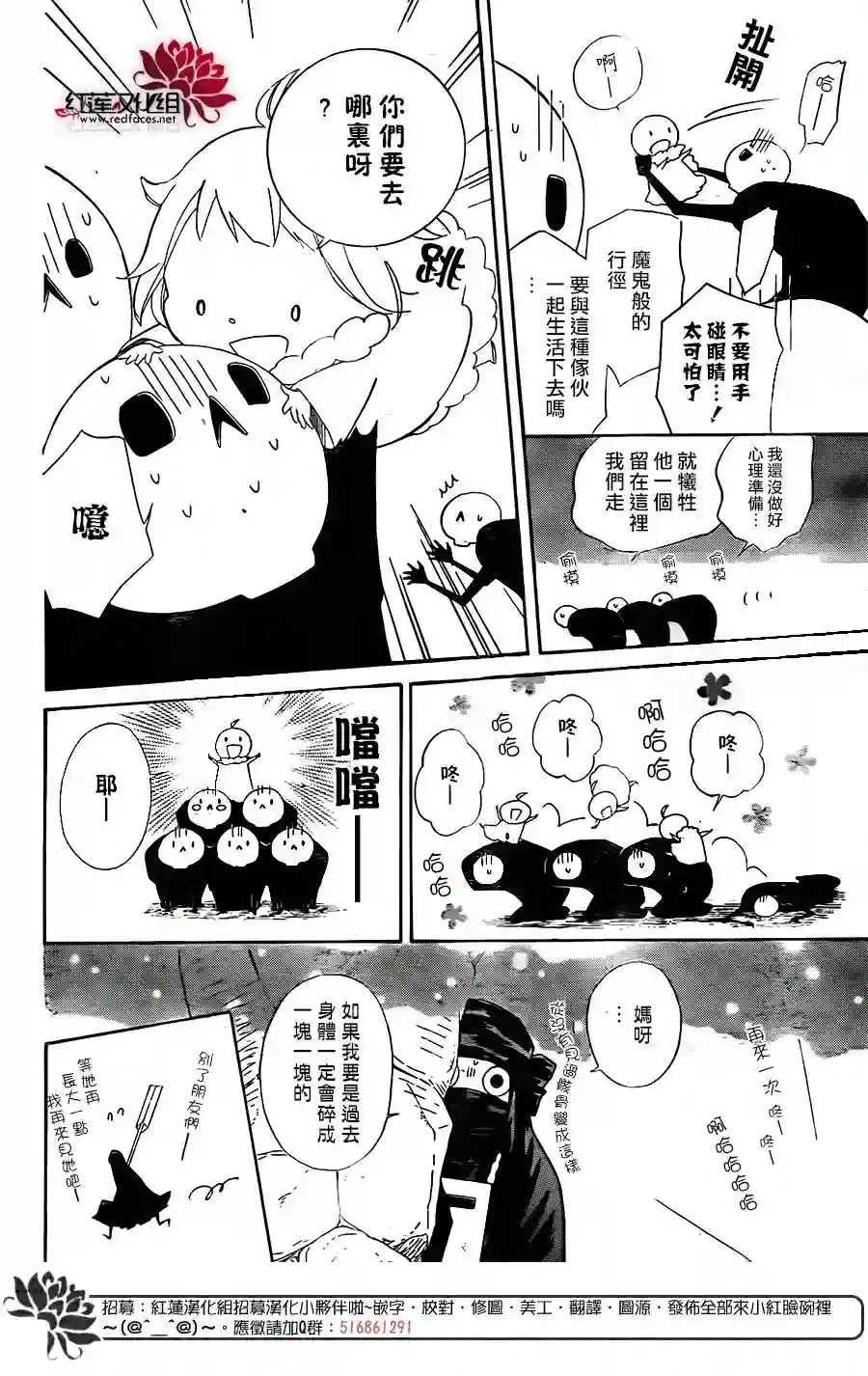 选择死亡的柯莱特第62话