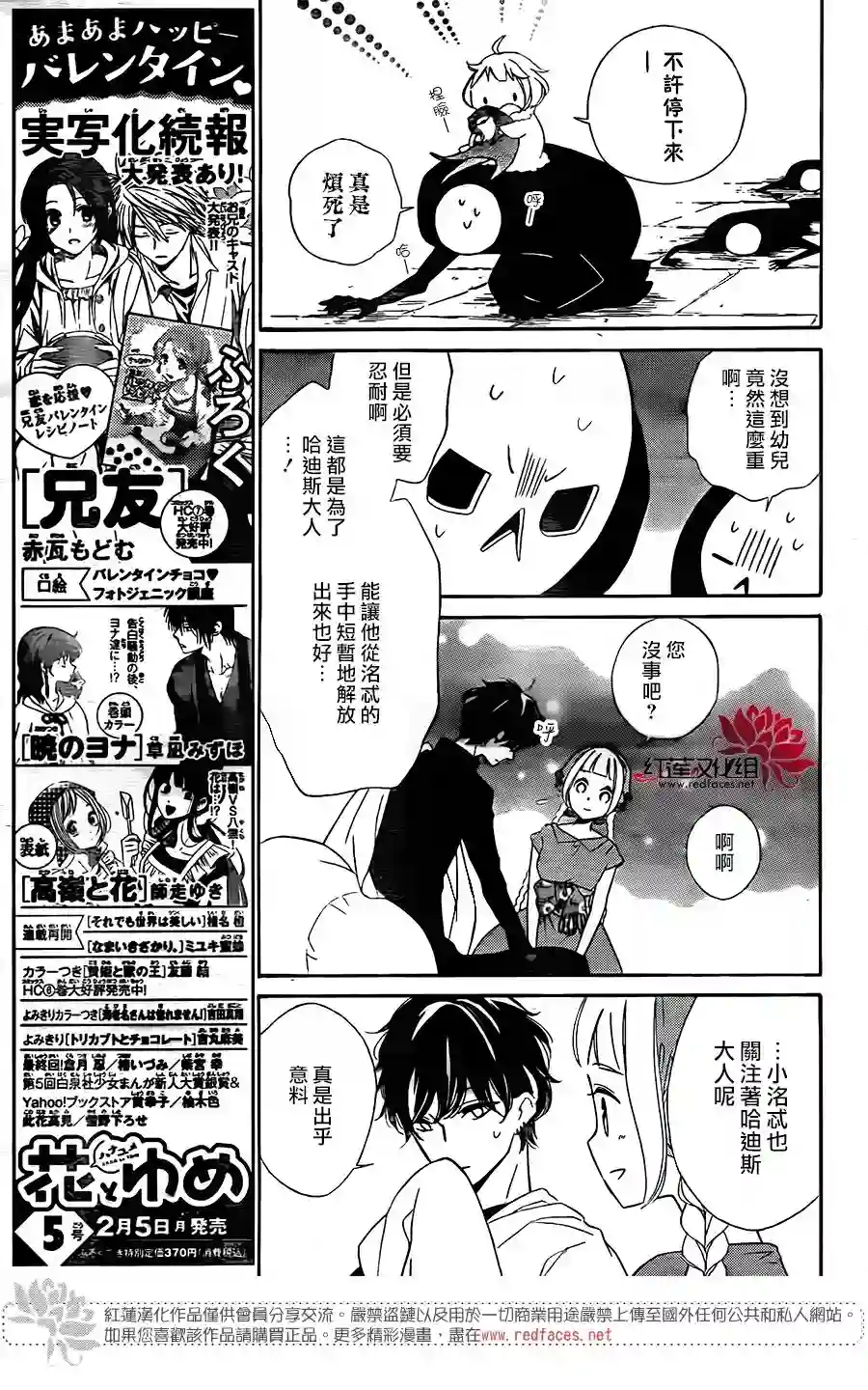 选择死亡的柯莱特第62话