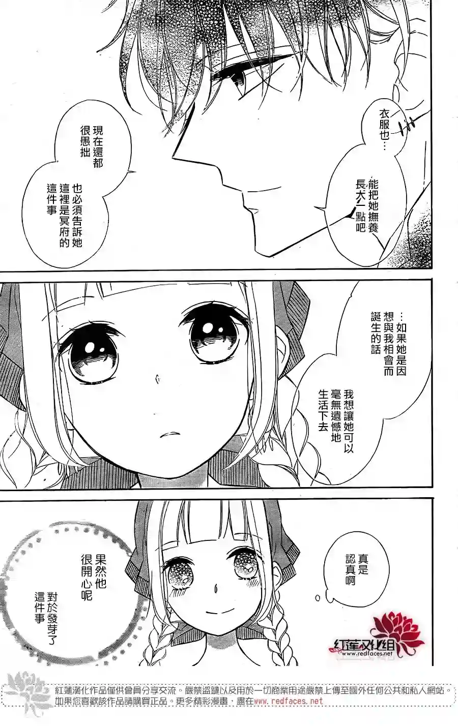 选择死亡的柯莱特第62话