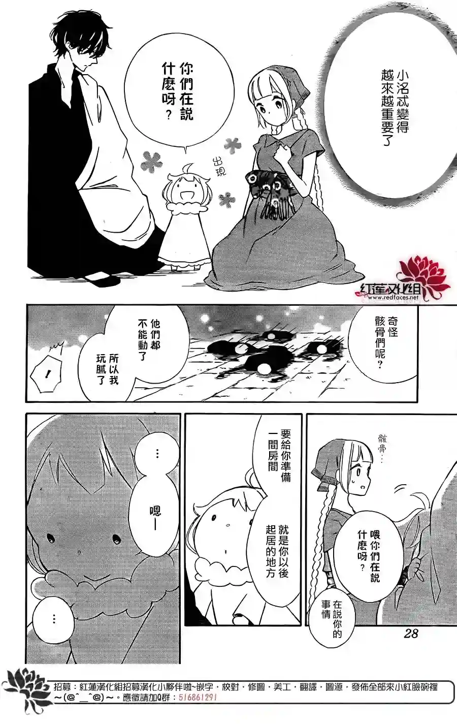 选择死亡的柯莱特第62话