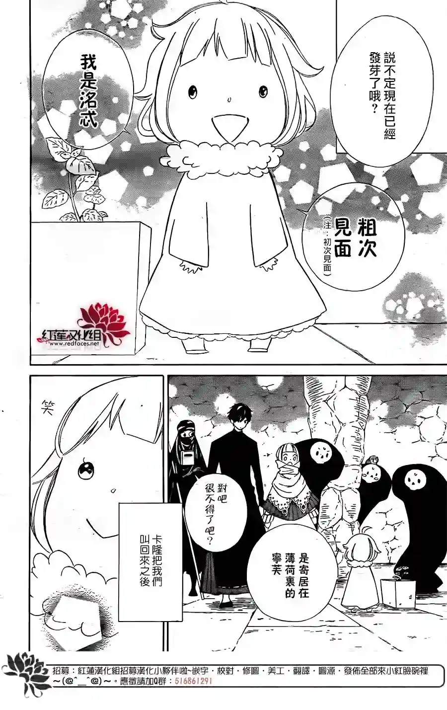 选择死亡的柯莱特第62话