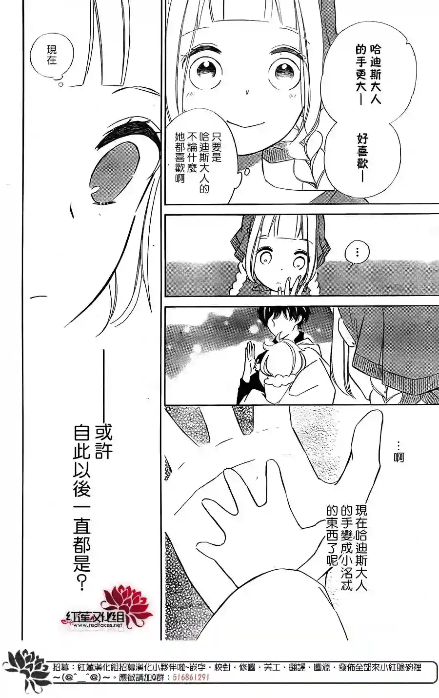 选择死亡的柯莱特第62话